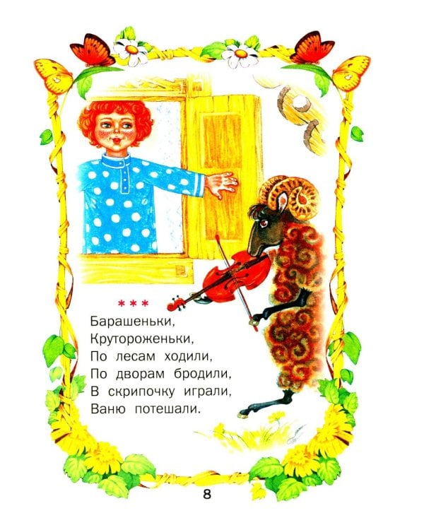 Малышкина книжка