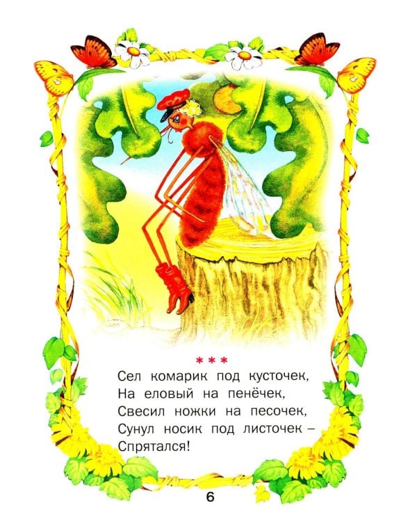 Малышкина книжка