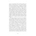 Няня из Москвы: роман. Повести и рассказы. 2-е изд