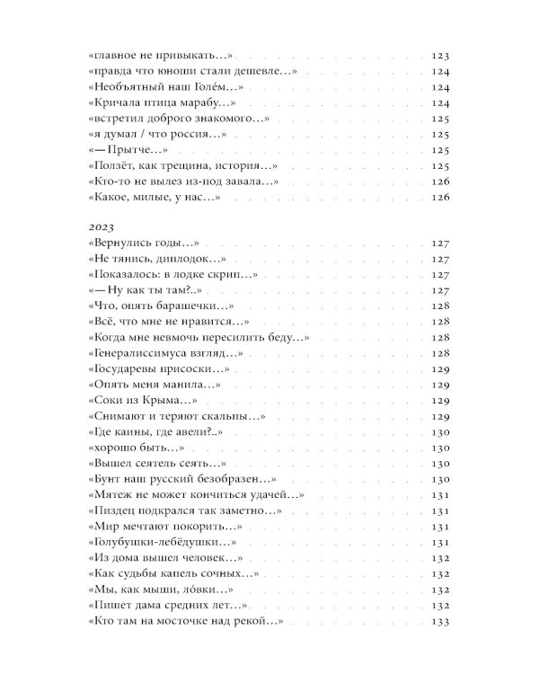 Букволюбие.txt