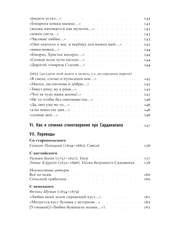 Букволюбие.txt