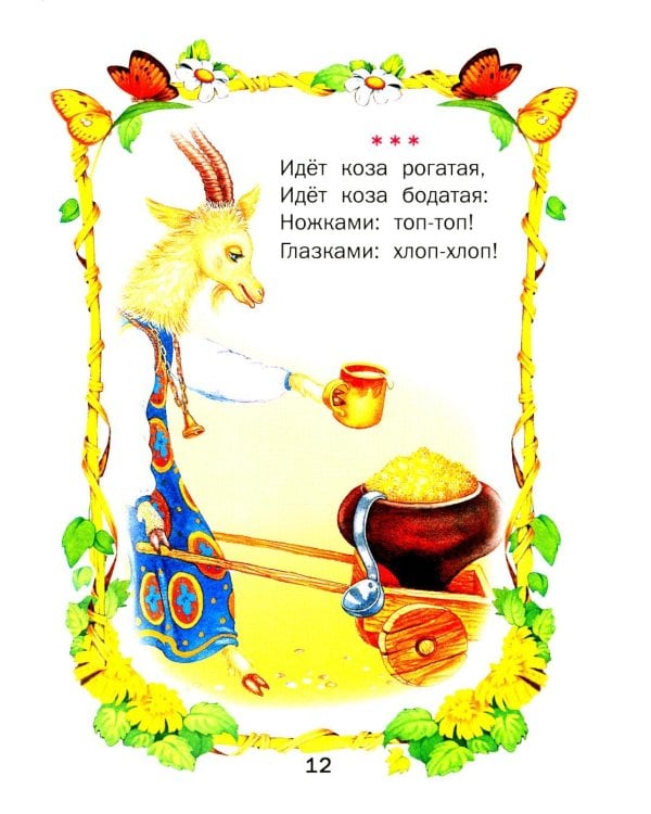 Малышкина книжка