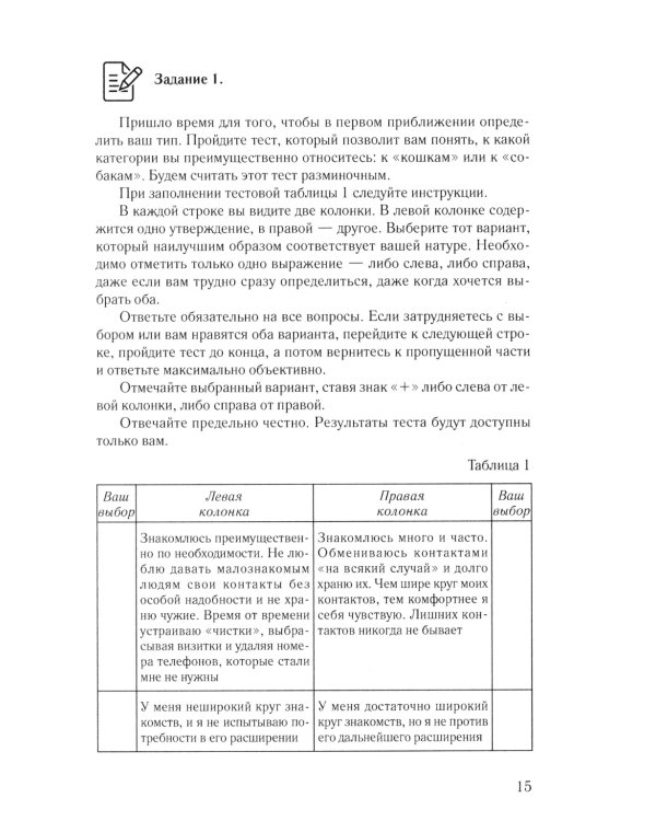 Практическое руководство для "жертв" тайм-менеджмента