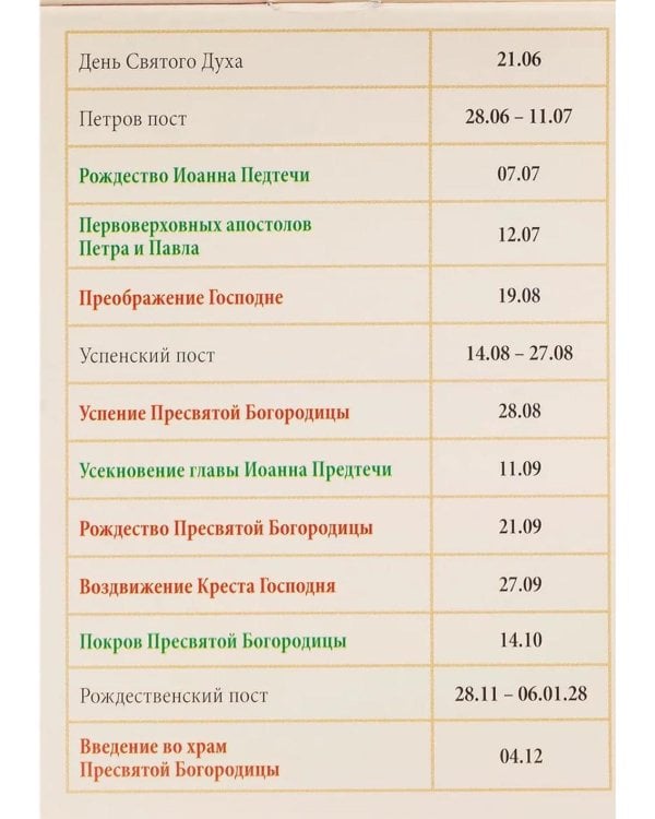 Святые жены. Православный календарь на 2027 год (карм. на скрепке)