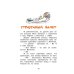 Тафити и тайный герой: сказочная повесть