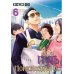 Вместе дешевле Путь домохозяина. Т. 5-7: манга (комплект из 3-х книг)