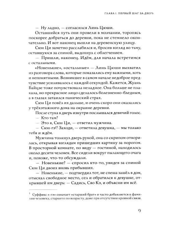 Калейдоскоп смерти. Т. 1