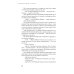 Калейдоскоп смерти. Т. 1