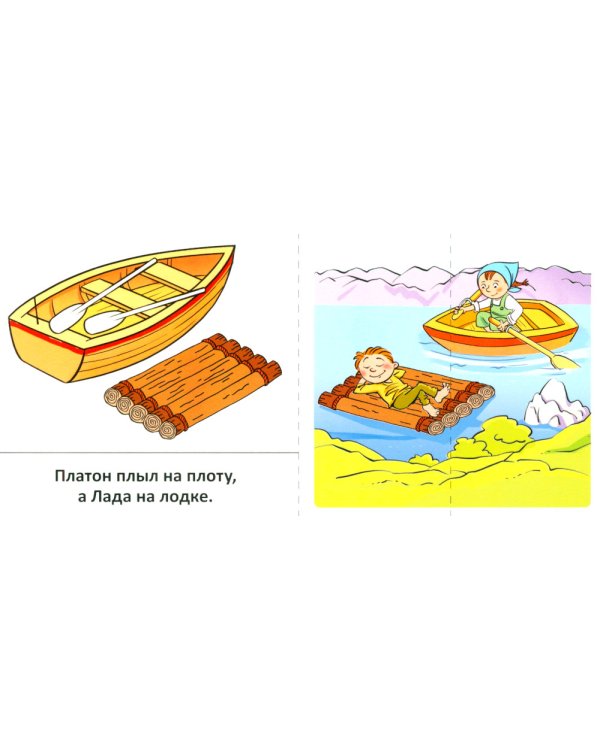 Учебно-игровой комплект. Звуки [Р], [Л] (Комплект)