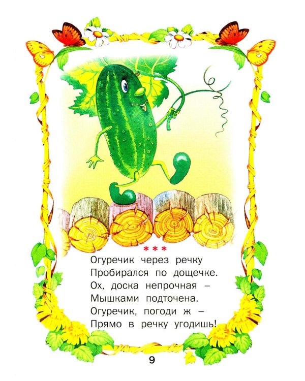 Малышкина книжка