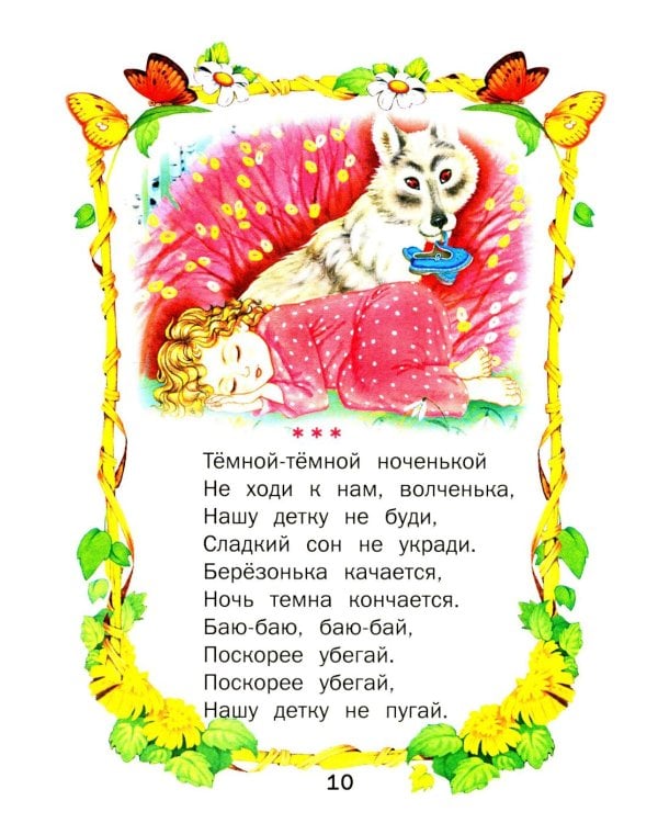 Малышкина книжка