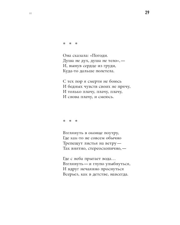 Букволюбие.txt