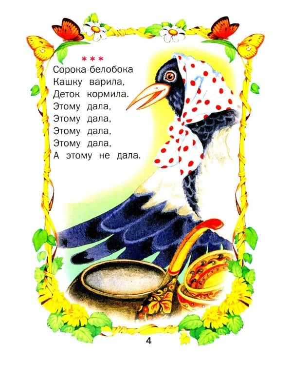 Малышкина книжка