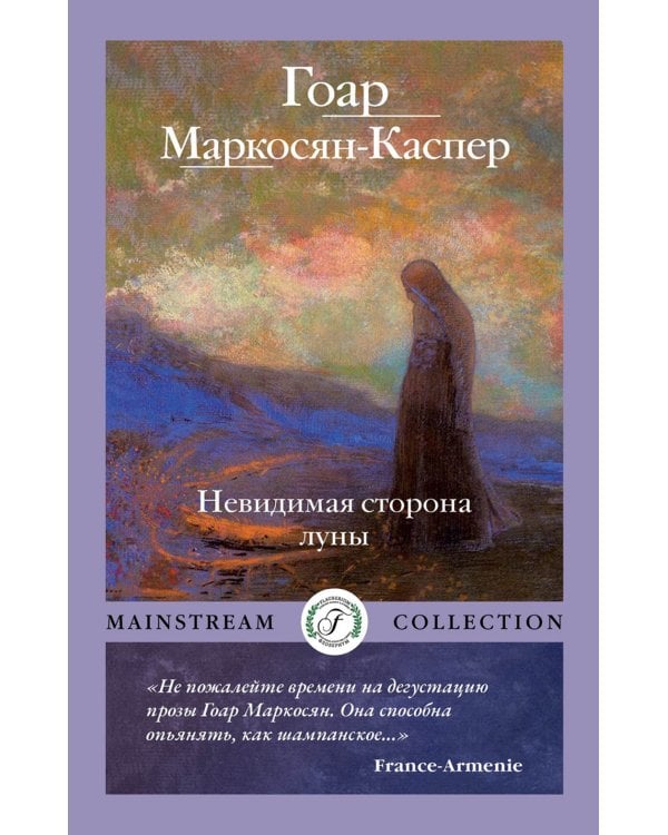 Невидимая сторона луны