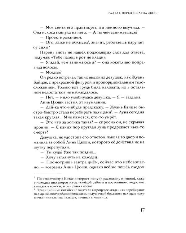 Калейдоскоп смерти. Т. 1