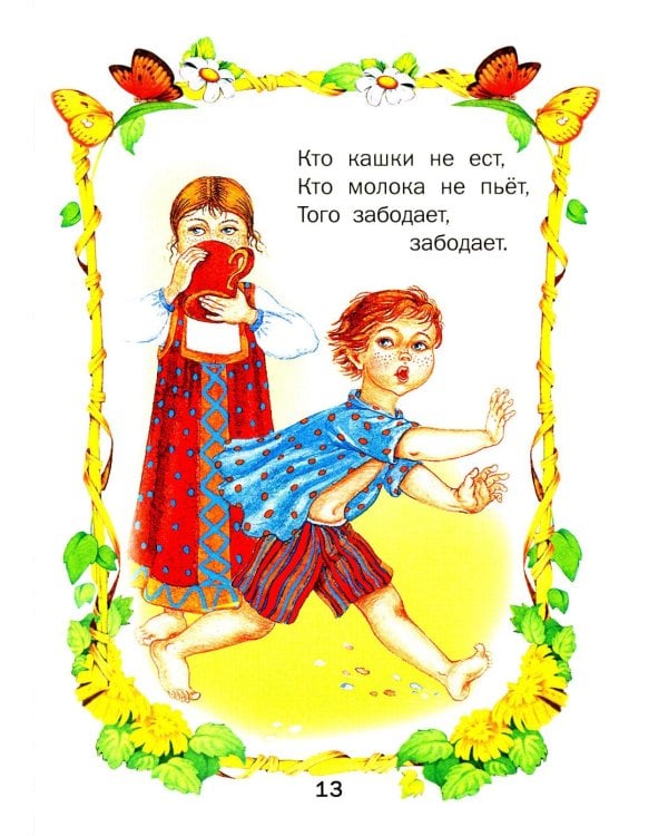 Малышкина книжка