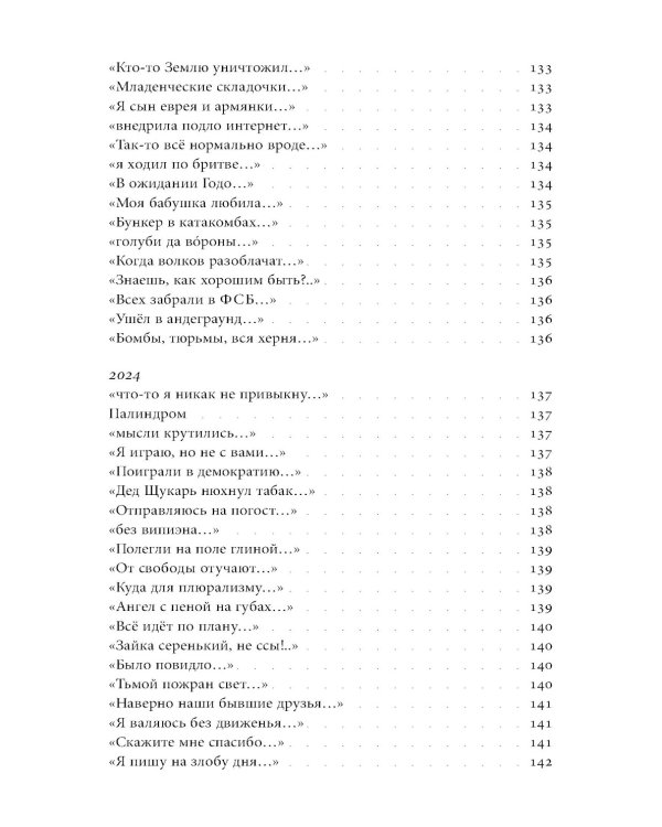 Букволюбие.txt