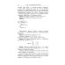 Методы программирования в задачах и примерах на С/С++: Учебное пособие. 2-е изд., испр