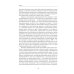 Советская повседневность: исторический и социологический аспекты становления. 2-е изд., пересмотр
