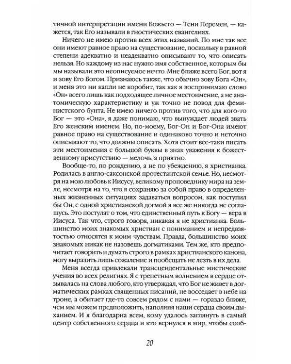 Есть, молиться, любить