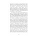 Няня из Москвы: роман. Повести и рассказы. 2-е изд