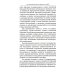 Библиотека М.К. Треушникова Разъяснения Верховного народного суда КНР по вопросам применения Административного процессуального кодекса КНР: монография