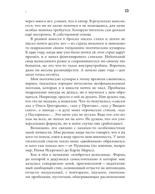Букволюбие.txt