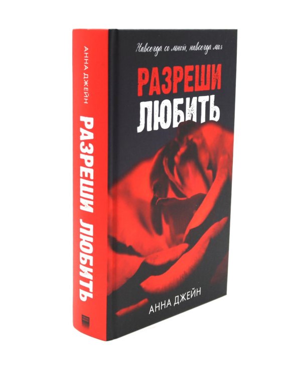 Виниловая пластинка: стихи о любви; Запрети любить; Разреши любить (комплект из 2-х книг + пластинка)