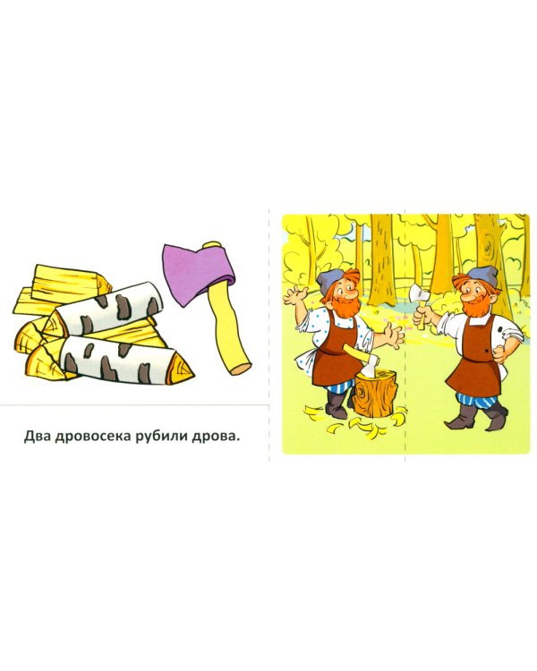 Учебно-игровой комплект. Звуки [Р], [Л] (Комплект)