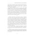 Советская повседневность: исторический и социологический аспекты становления. 2-е изд., пересмотр