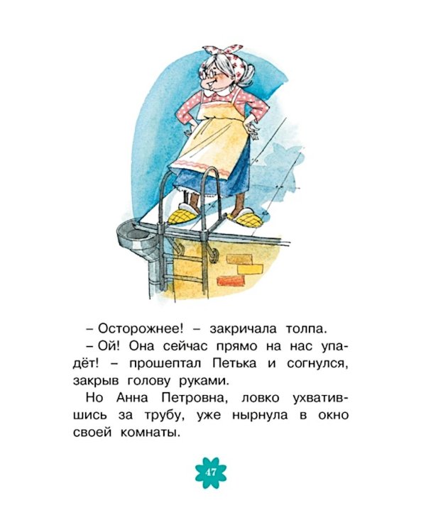Приключения желтого чемоданчика: сказочная повесть