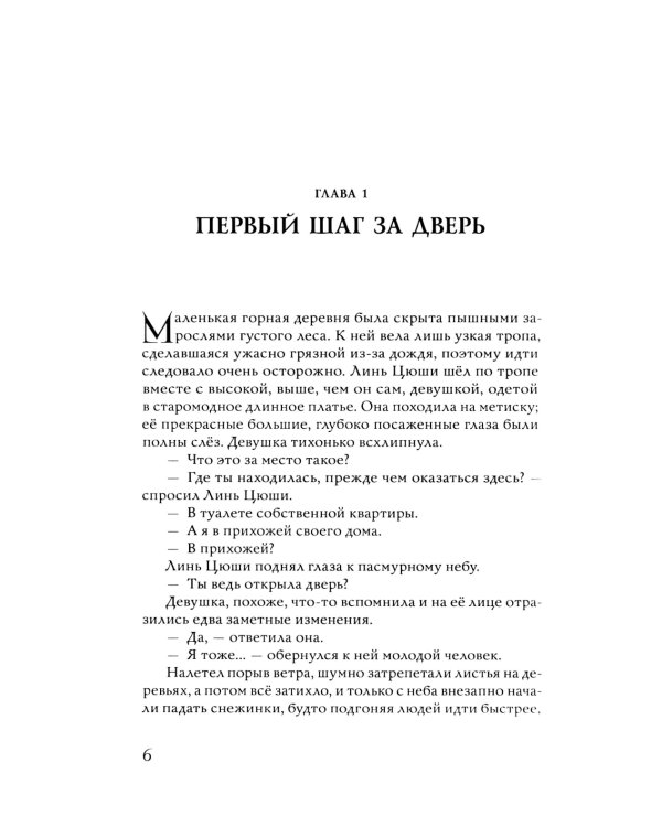 Калейдоскоп смерти. Т. 1