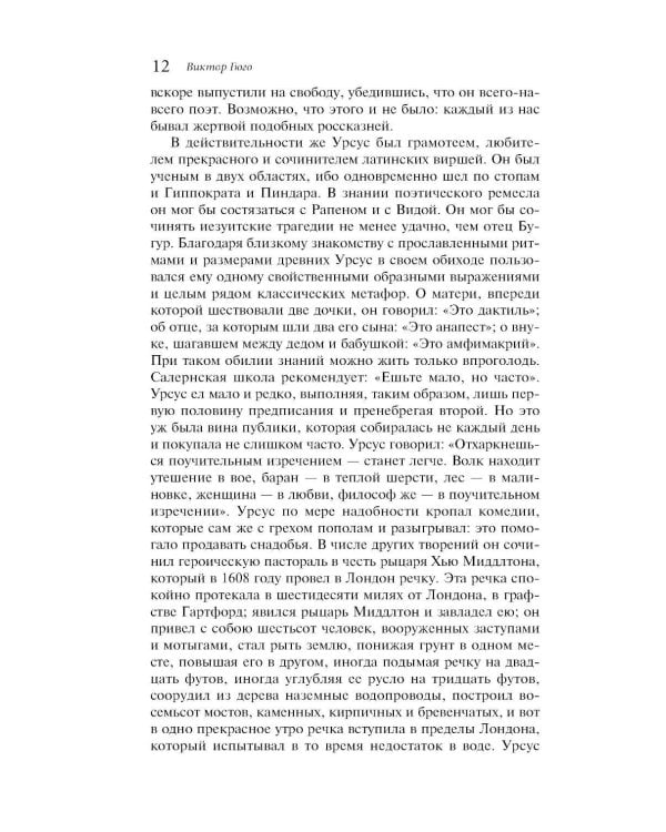 Человек, который смеется