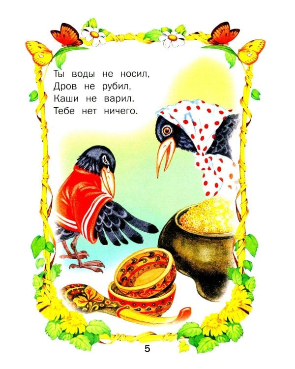 Малышкина книжка