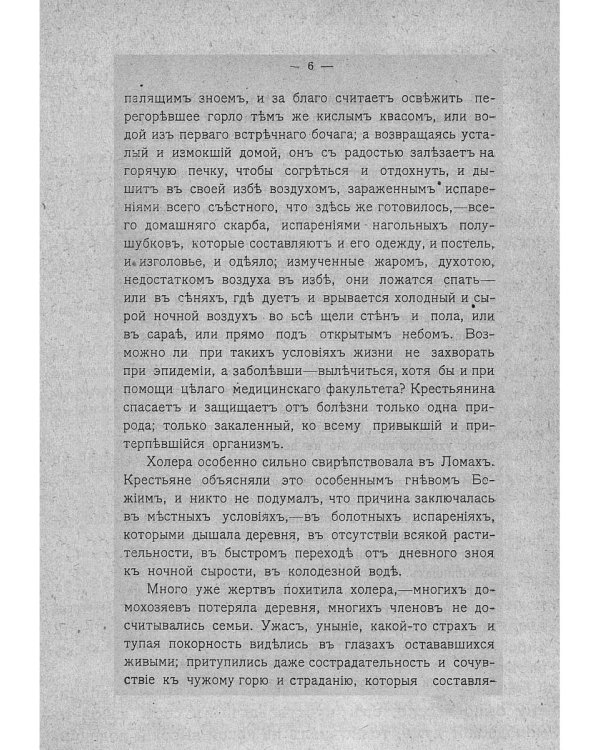 Крестьянские дети