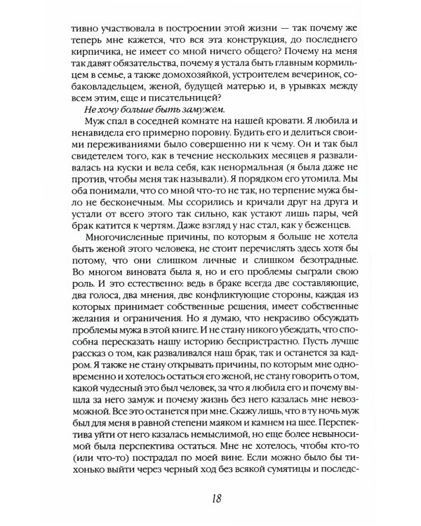 Есть, молиться, любить