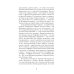 Няня из Москвы: роман. Повести и рассказы. 2-е изд