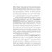 Советская повседневность: исторический и социологический аспекты становления. 2-е изд., пересмотр