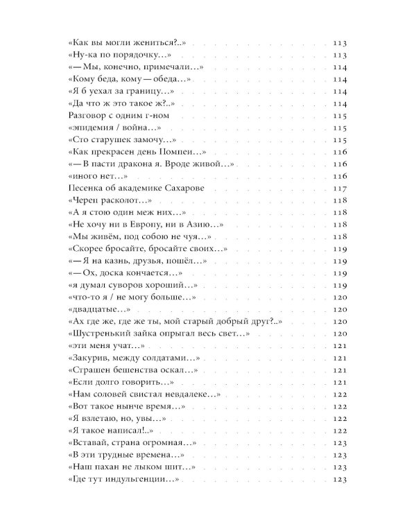 Букволюбие.txt