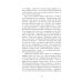 Няня из Москвы: роман. Повести и рассказы. 2-е изд