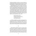 Преступление и наказание: роман