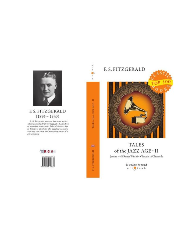 Tales of the Jazz Age 2 = Сказки века джаза 2: на англ.яз