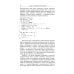Методы программирования в задачах и примерах на С/С++: Учебное пособие. 2-е изд., испр