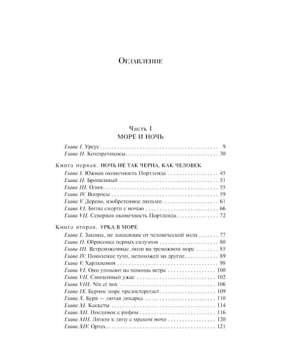 Человек, который смеется