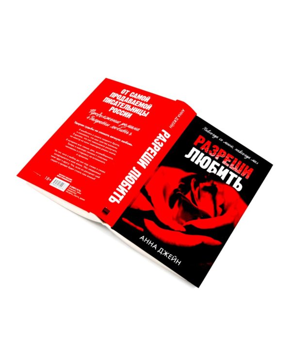 Виниловая пластинка: стихи о любви; Запрети любить; Разреши любить (комплект из 2-х книг + пластинка)