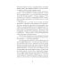 Няня из Москвы: роман. Повести и рассказы. 2-е изд