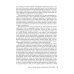 Ментализация в психотерапии. Практическое руководство