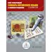 Говорящая ручка Мой говорящий словарь китайского языка с иллюстрациями