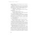 Калейдоскоп смерти. Т. 1