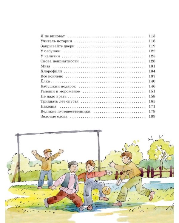 Смешные рассказы для детей. Все приключения в одном томе